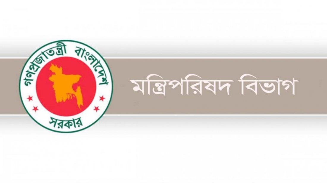 তথ্য মন্ত্রণালয় সংক্রান্ত উপদেষ্টা কমিটি গঠন